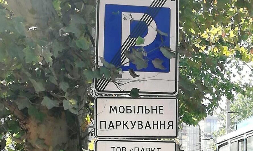Фейк или не фейк? В Днепре суд отменил тарифы на платные парковки, в мэрии заявили, что парковки продолжают собирать деньги