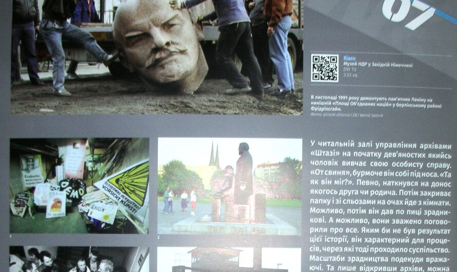 Триумф и трагедия немецкого единства. Выставка в Центральной библиотеке