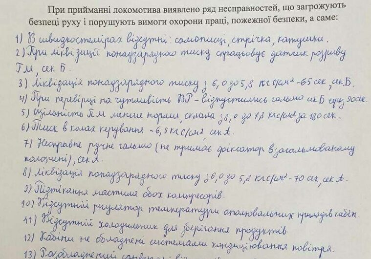 Приехали: почему планировалась, но не состоялась «итальянская забастовка» украинских железнодорожников?