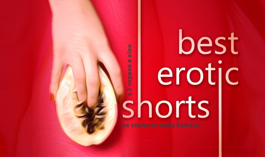 В Днепр едет ФЕСТИВАЛЬ ЭРОТИЧЕСКОГО КИНО BEST EROTIC SHORTS-3