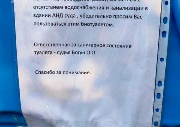 Судебно-городская война в Днепре