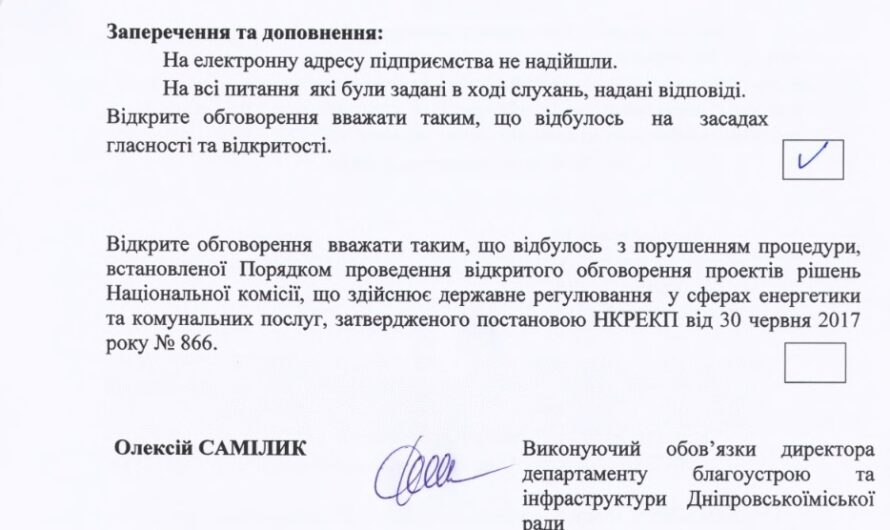 Послепраздничное… Тарифы Днепргорводоканала с 1 января выросли сразу на 24%