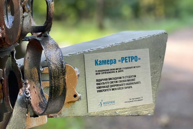 У парку Гагаріна з’явилася чудова інсталяція