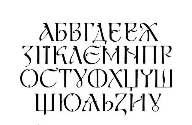 А вы знали, что существует отдельный оригинальный украинский шрифт?